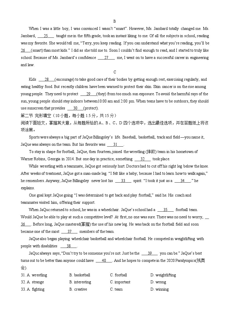 2025北京市十九中高一上学期11月期中英语试题无答案第3页