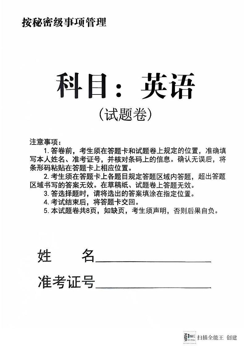 辽宁省联合体2024-2025学年高三上学期11月期中英语试题第1页