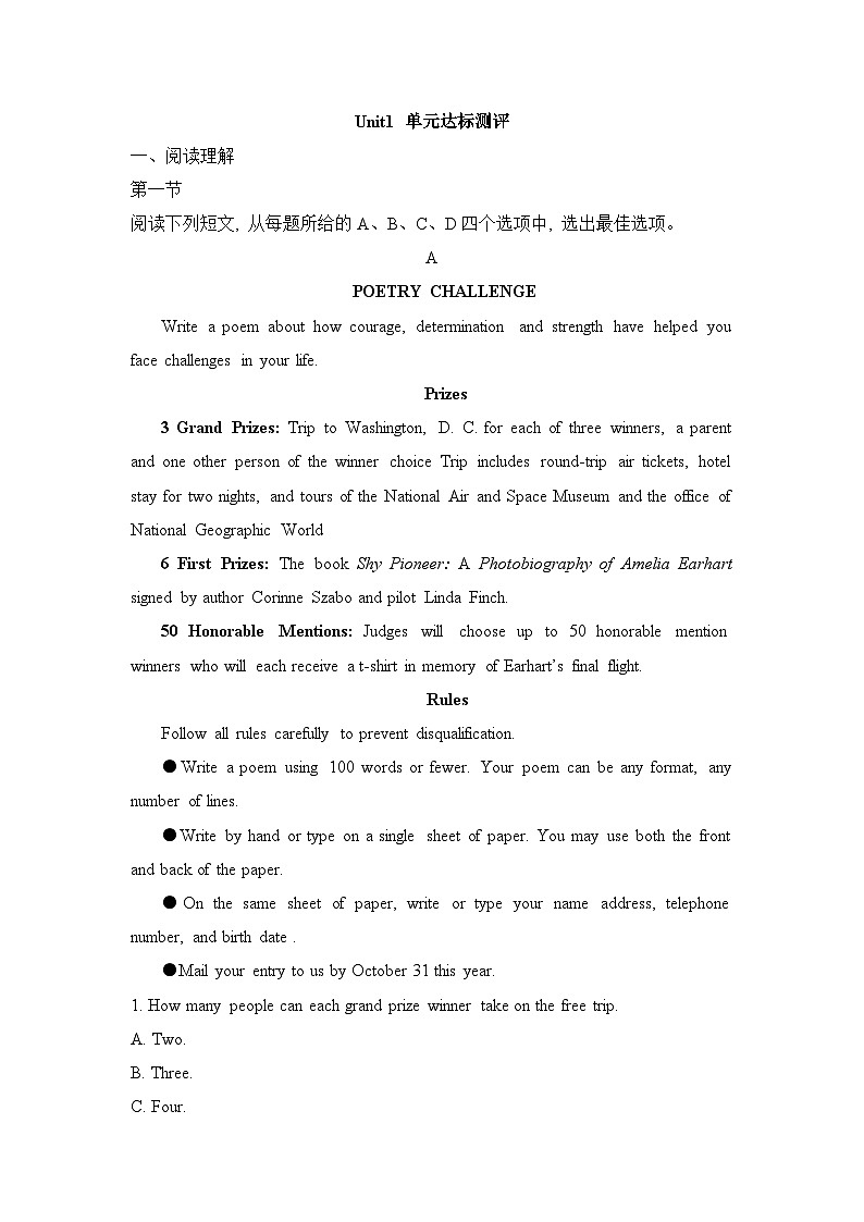人教版高中英语选择性必修第二册Unit1 单元达标测评卷第1页