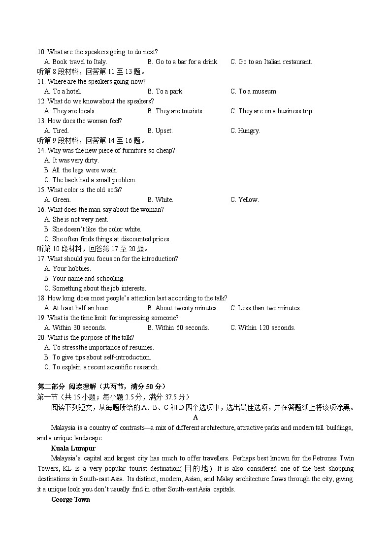 昆明市第三中学高2026届高二年级上学期期中考试英语试卷第2页