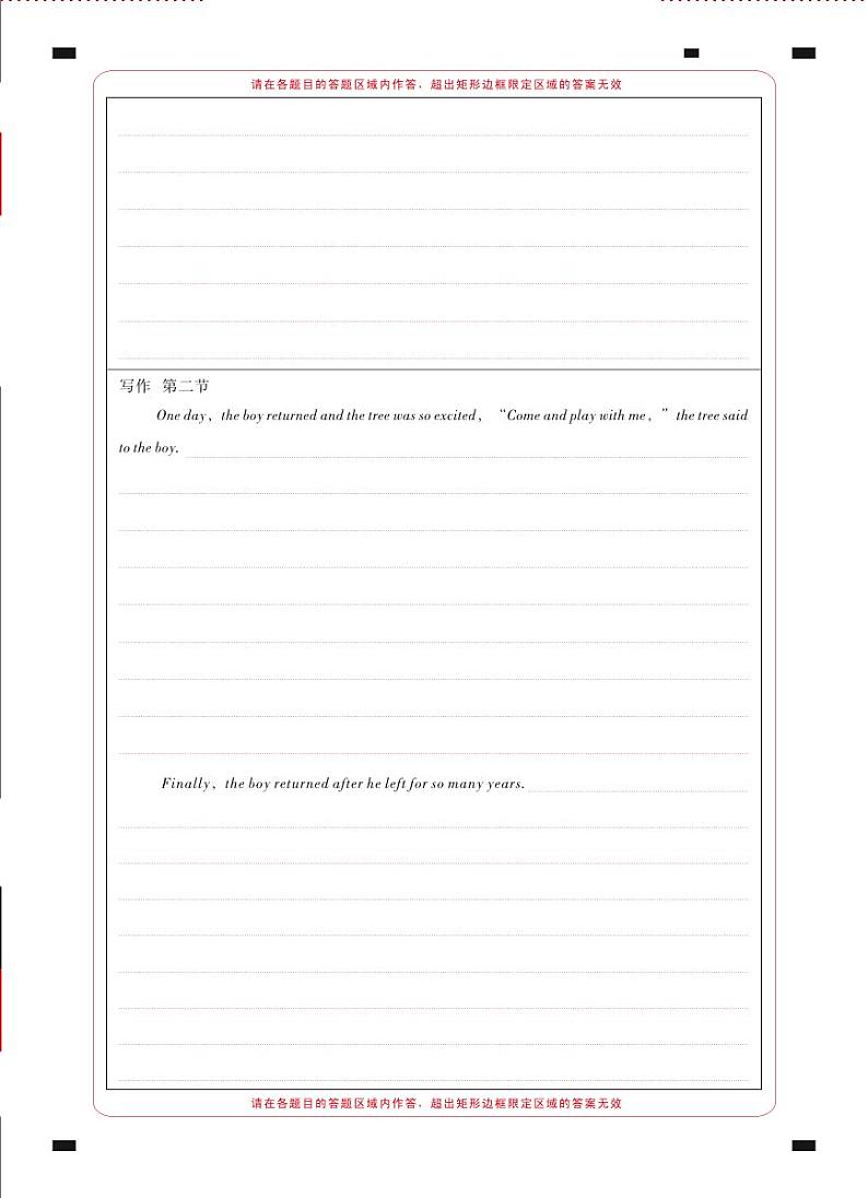 云南省昆明市禄劝民族中学2024-2025学年高一上学期期中考试英语试题01