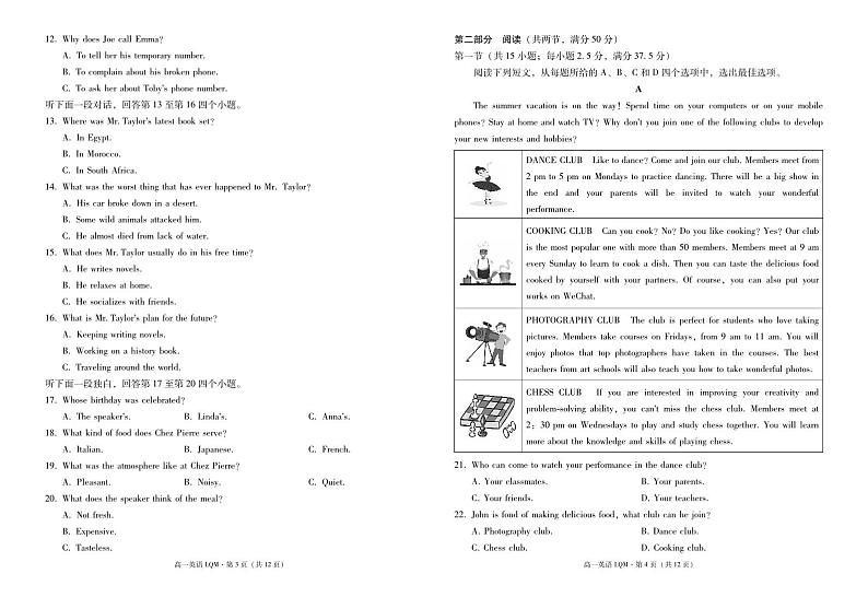 云南省昆明市禄劝民族中学2024-2025学年高一上学期期中考试英语试题02