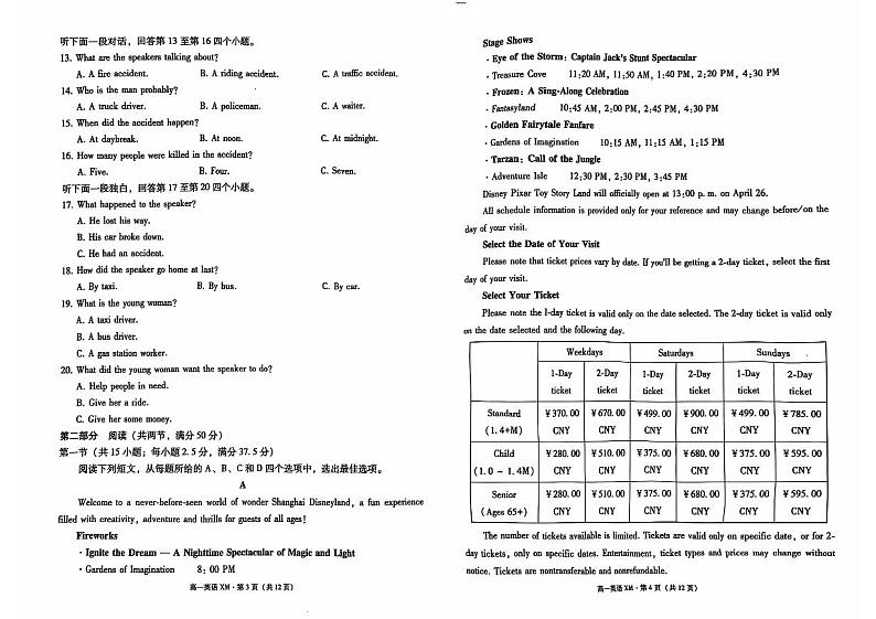 云南省昆明市寻甸回族彝族自治县民族中学2024-2025学年高一上学期11月期中英语试题02