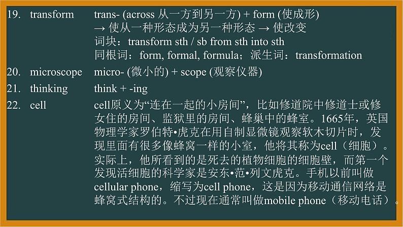 人教版高中英语选择性必修第二册U1 Reading andThinking andLearningAboutLanguage词汇课件第5页