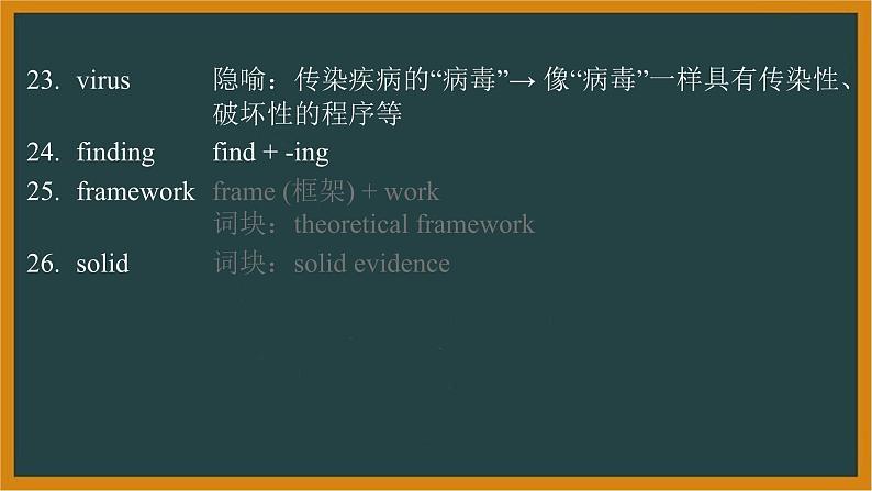 人教版高中英语选择性必修第二册U1 Reading andThinking andLearningAboutLanguage词汇课件第6页