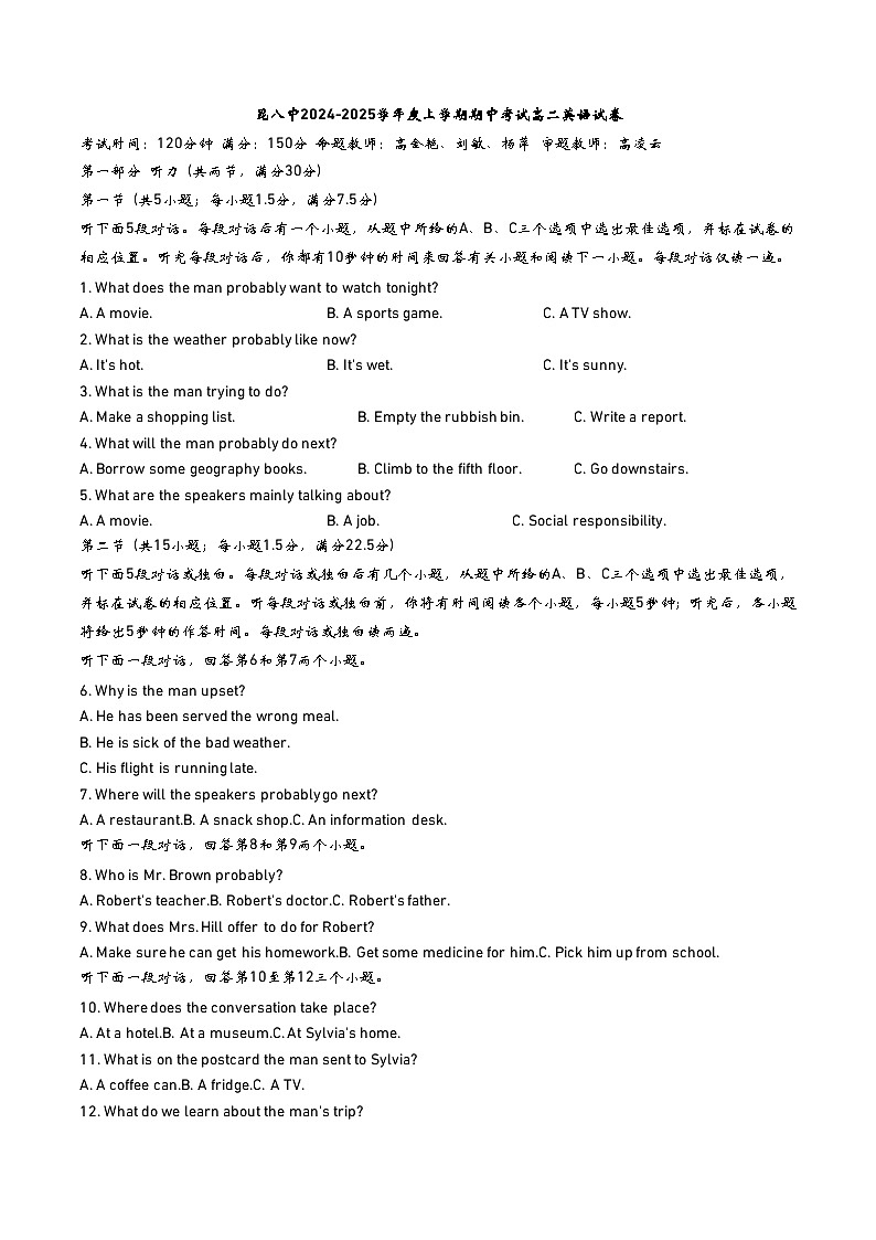 云南省昆明市第八中学2024-2025学年高二上学期期中考试英语试卷01