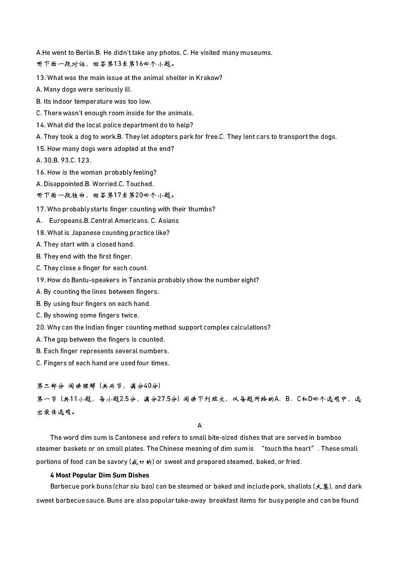 云南省昆明市第八中学2024-2025学年高二上学期期中考试英语试卷02