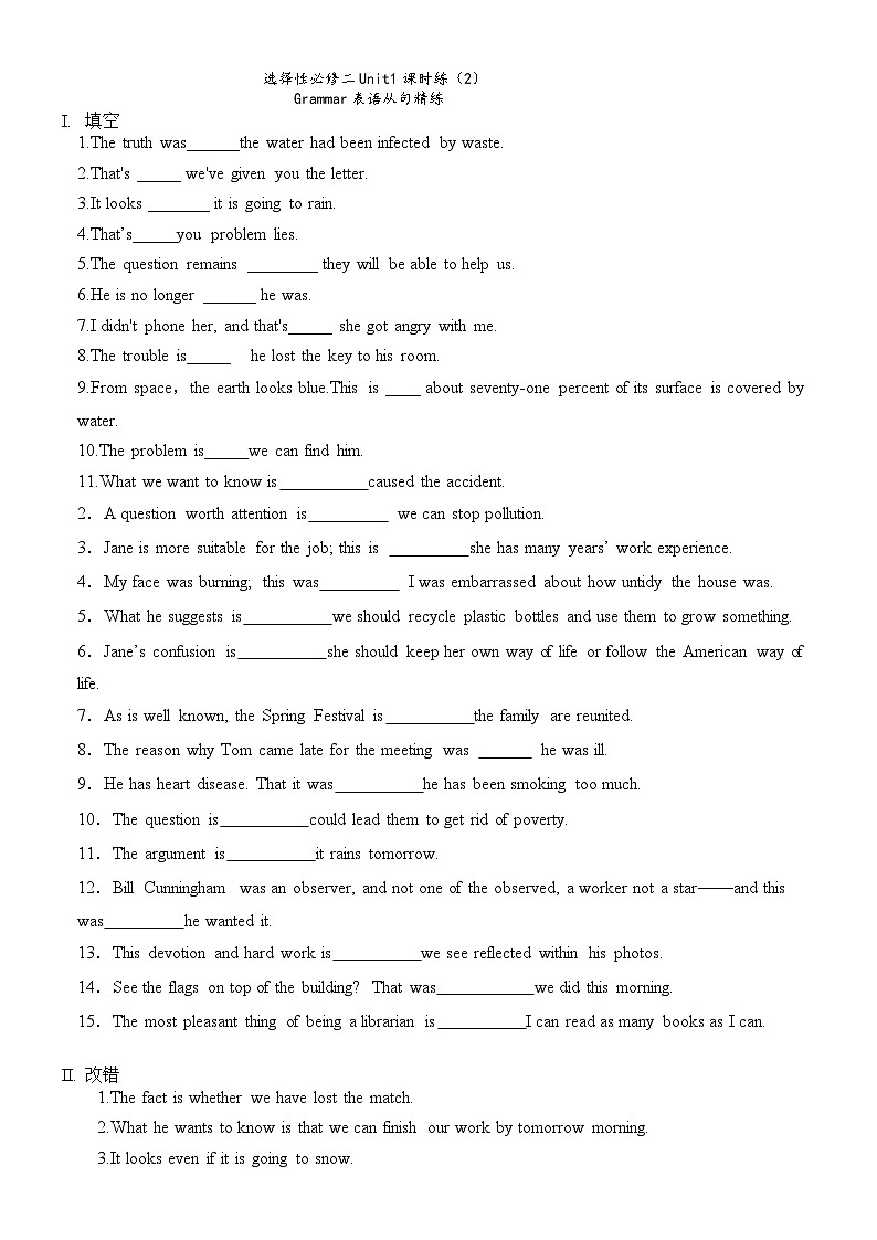Unit1 Science and scientists表语从句练习 2023-2024学年高中英语人教版（2019）选择性必修第二册第1页
