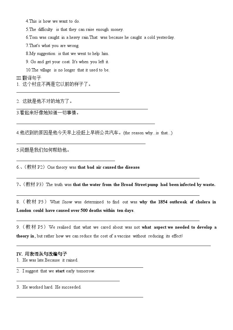 Unit1 Science and scientists表语从句练习 2023-2024学年高中英语人教版（2019）选择性必修第二册第2页