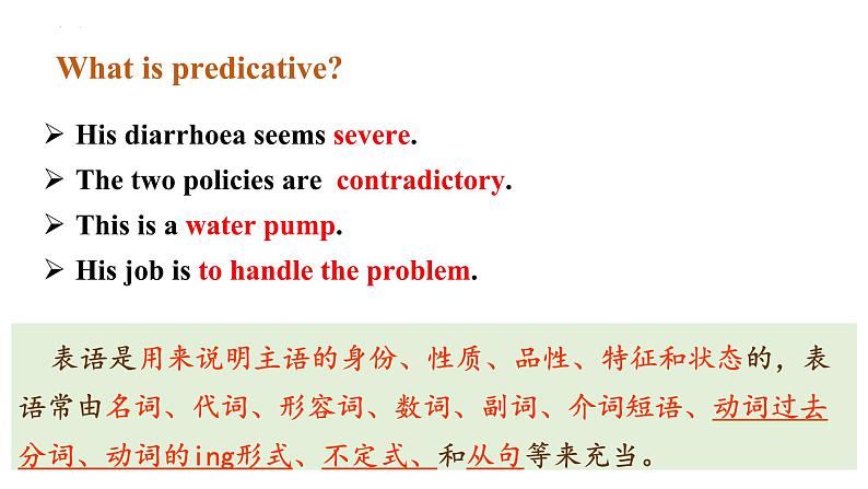 Unit 1 Science and Scientists Discover Useful Structures 表语从句课件-2024-2025学年高中英语人教版（2019）选择性必修第二册第4页