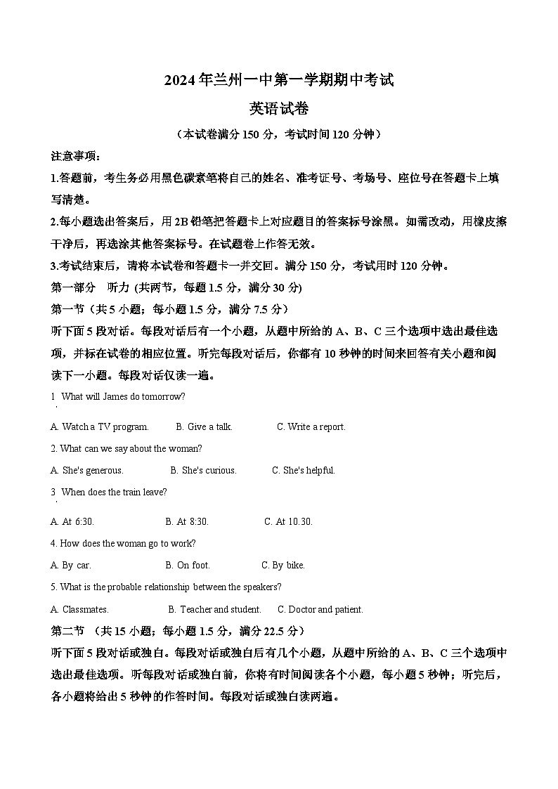 精品解析：甘肃省兰州市城关区兰州第一中学2024-2025学年高一上学期11月期中英语试题01