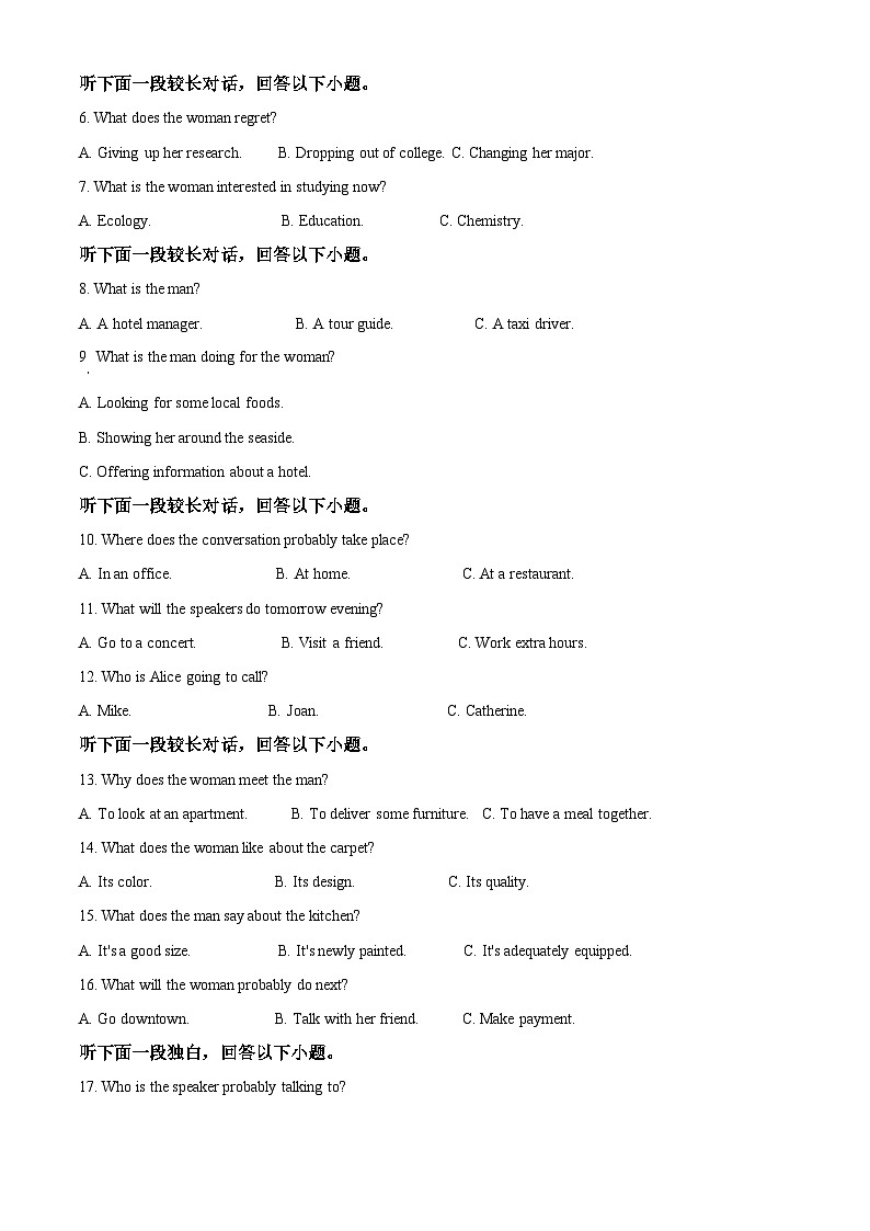 精品解析：甘肃省兰州市城关区兰州第一中学2024-2025学年高一上学期11月期中英语试题02