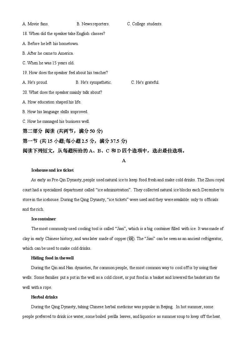 精品解析：甘肃省兰州市城关区兰州第一中学2024-2025学年高一上学期11月期中英语试题03