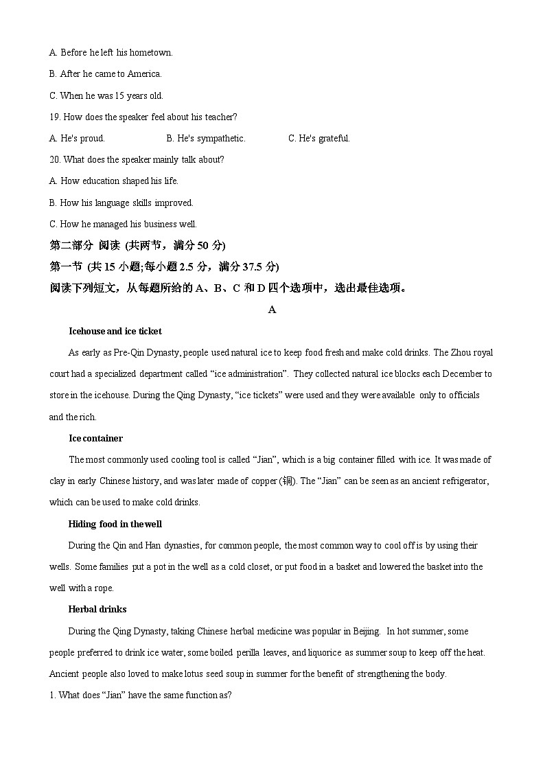 精品解析：甘肃省兰州市城关区兰州第一中学2024-2025学年高一上学期11月期中英语试题03