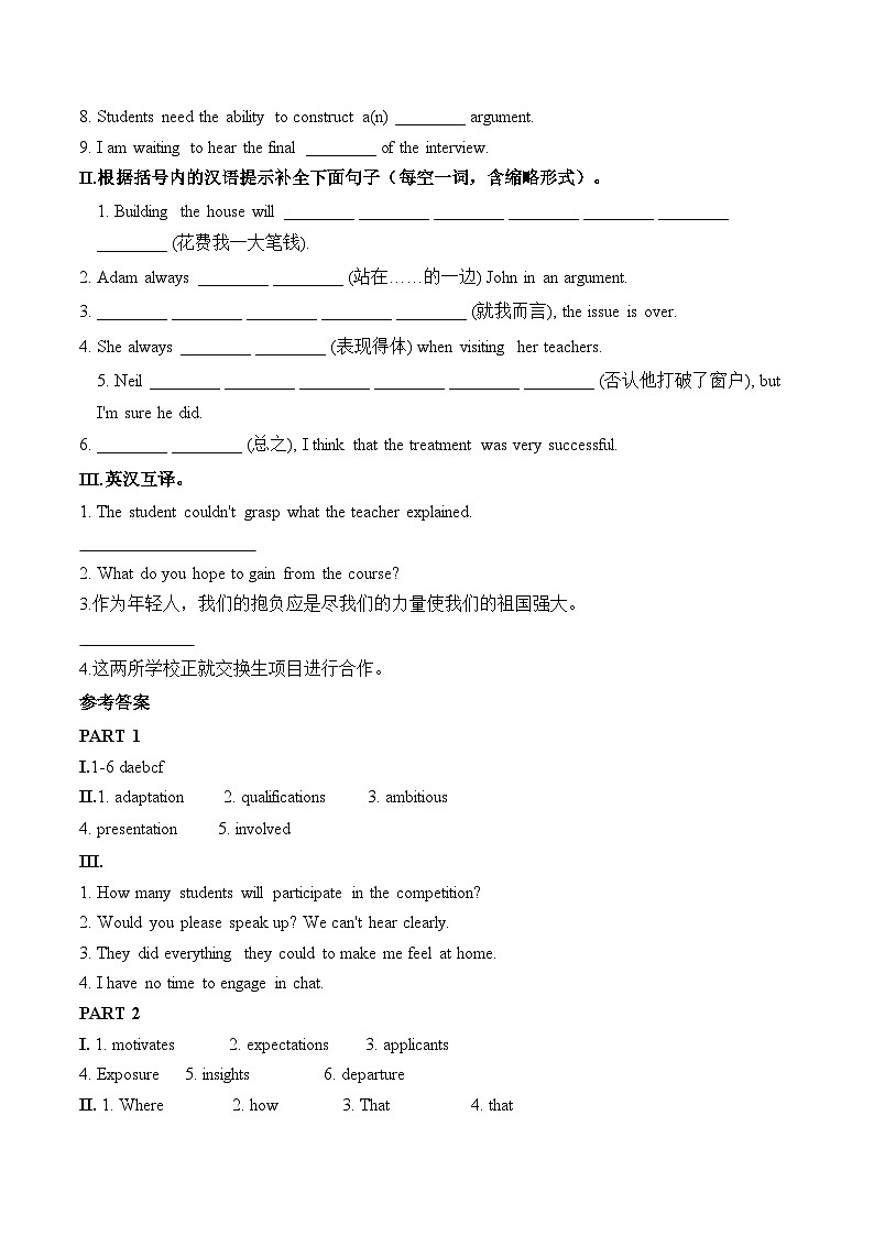 人教版高中英语选择性必修第二册Unit2 单元基础知识复习 练习第3页