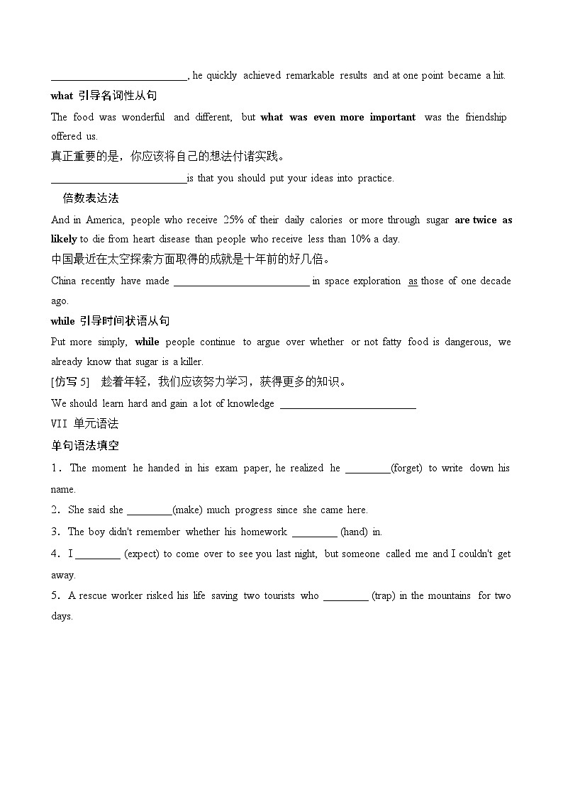 人教版高中英语选择性必修第二册Unit3 单元要点自查练第3页