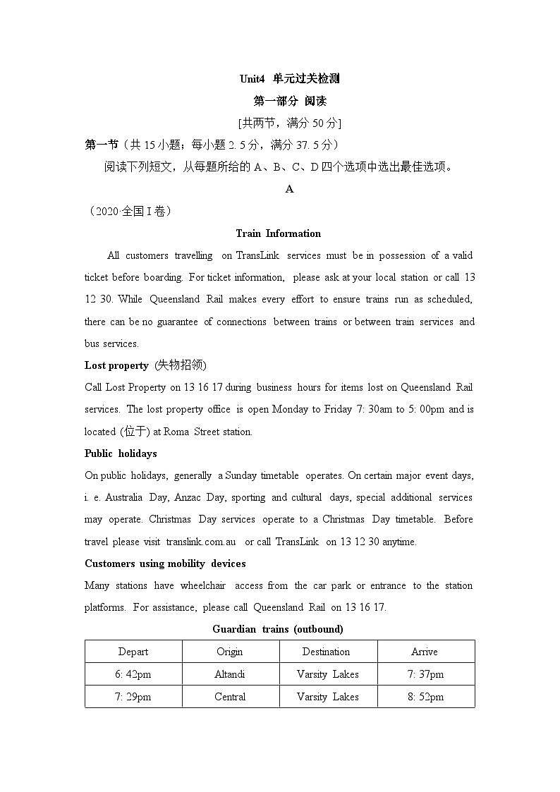 人教版高中英语选择性必修第二册Unit4 单元过关检测01