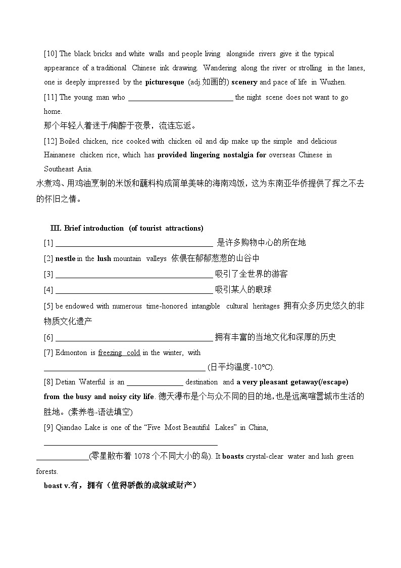 人教版高中英语选择性必修第二册Unit4 单元主题词汇写作导学案03