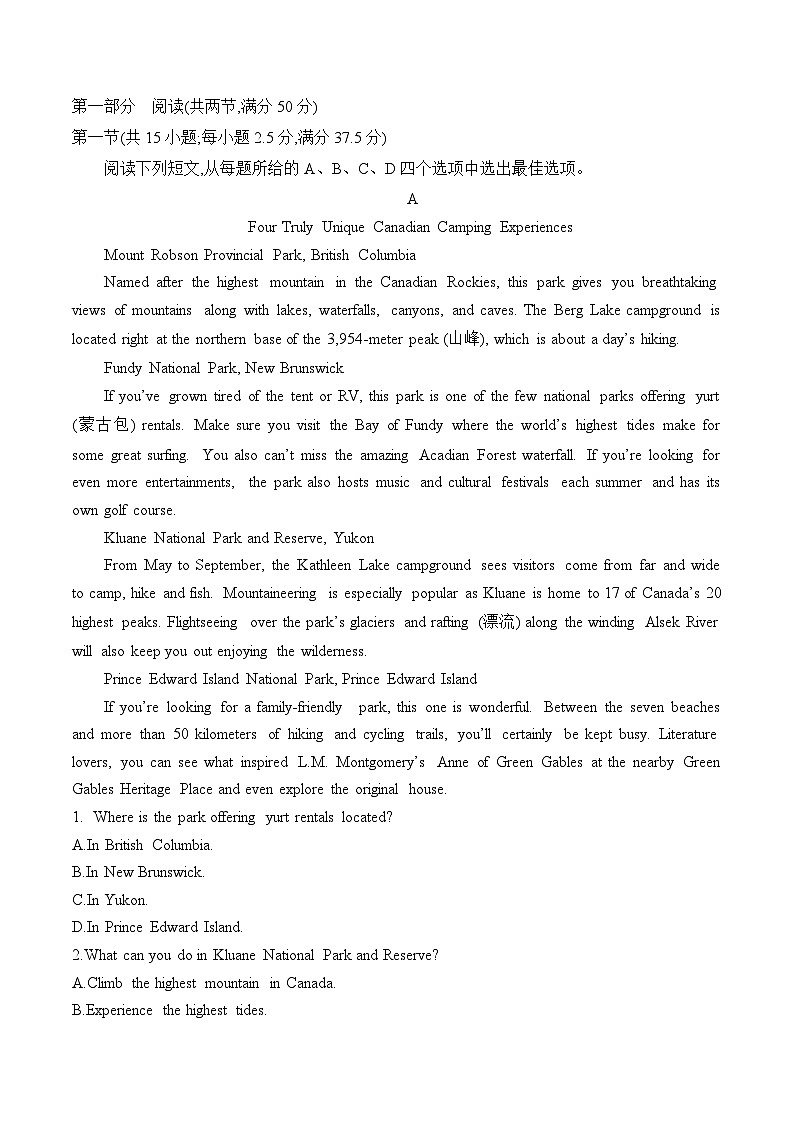 人教版高中英语选择性必修第二册Unit5 单元测试卷（原卷版）01