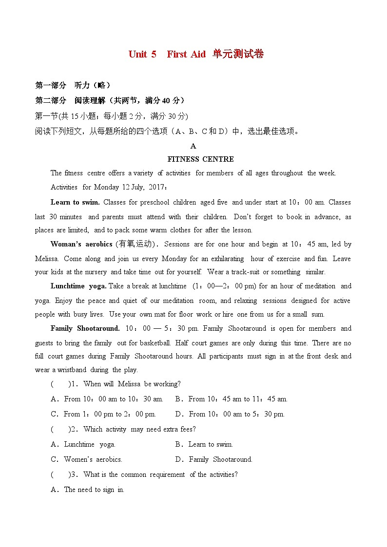 人教版高中英语选择性必修第一册Unit5 单元测试（适合全国高考甲乙卷区）（原题版）第1页