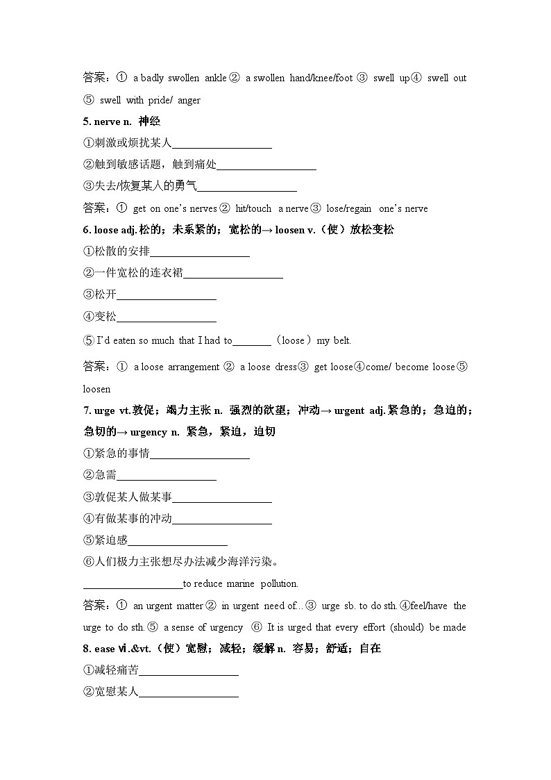 人教版英语选择性必修第一册Unit5 单元知识梳理第2页