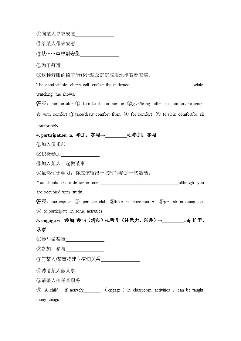 人教版高中英语选择性必修第二册Unit2 单元知识梳理第2页