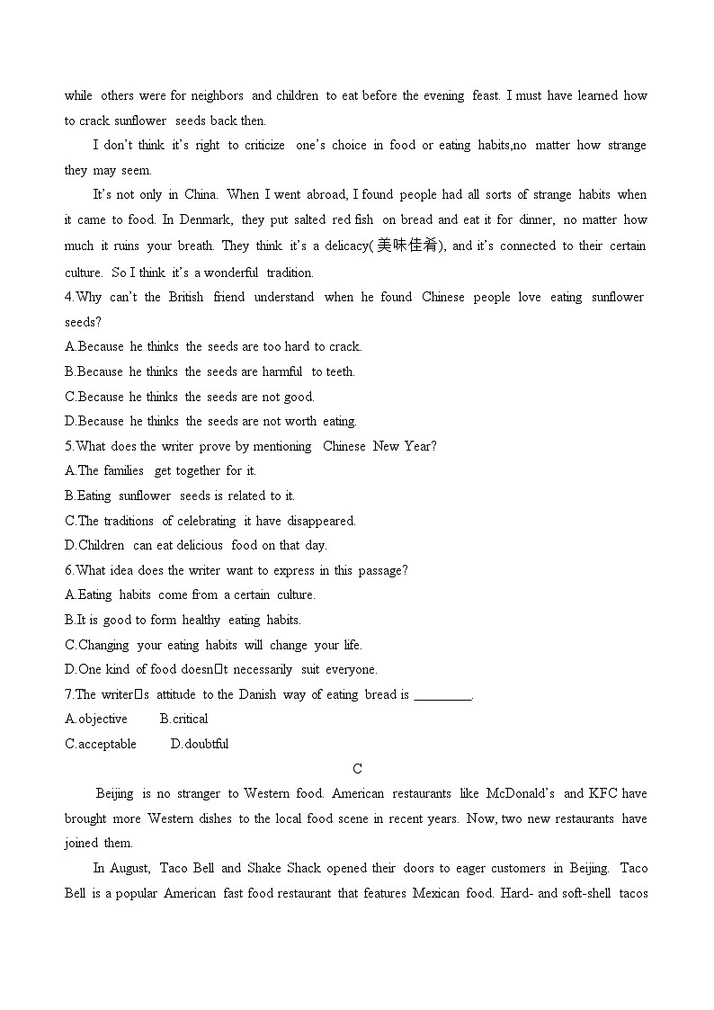 人教版高中英语选择性必修第二册Unit3 单元测试卷（原卷版）第3页