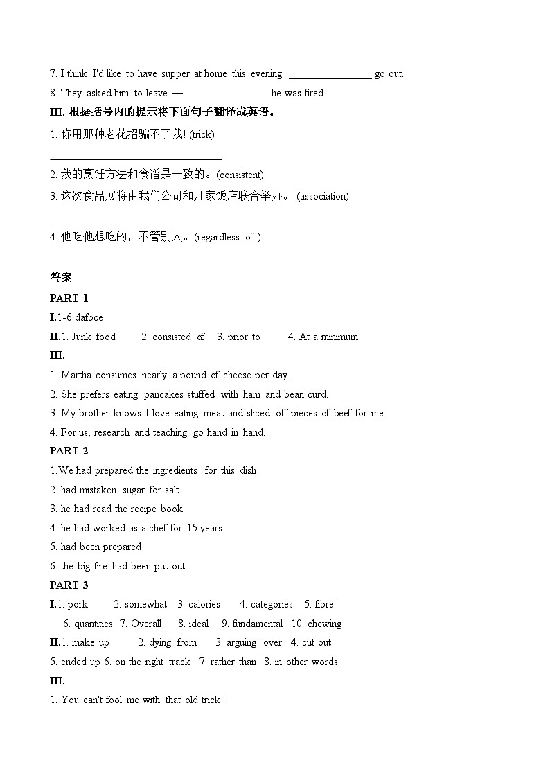 人教版高中英语选择性必修第二册Unit3 单元基础知识复习检测第3页
