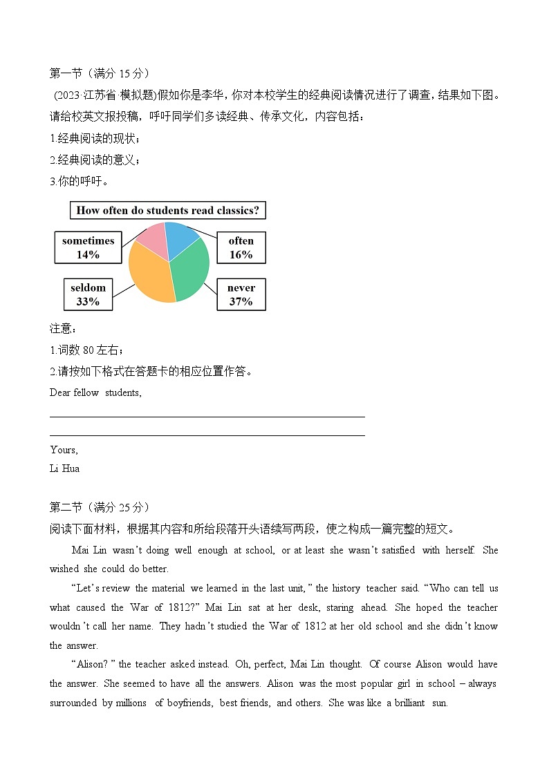 人教版高中英语选择性必修第一册Unit3 单元话题写作专练（原卷版）第1页