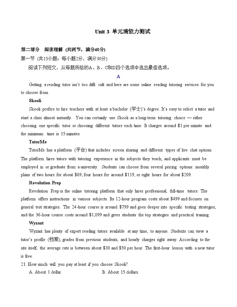 人教版高中英语选择性必修第一册Unit3 单元清能力测试01