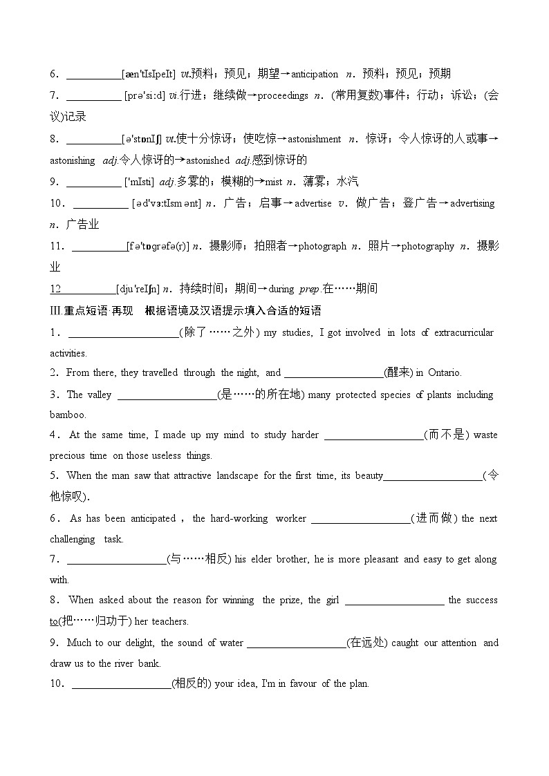 人教版高中英语选择性必修第一册Unit4 单元过关与能力提升卷第2页