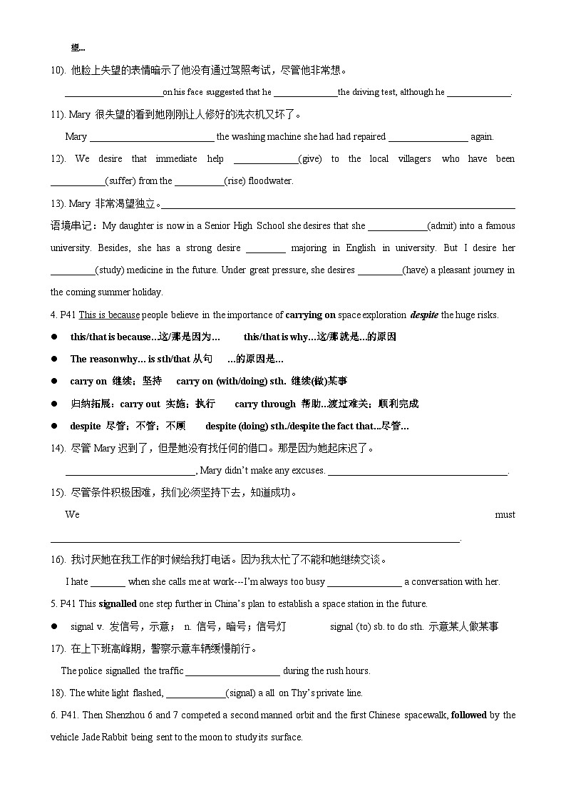 人教版高中英语必修第三册Unit4 单元词汇精讲精练第2页