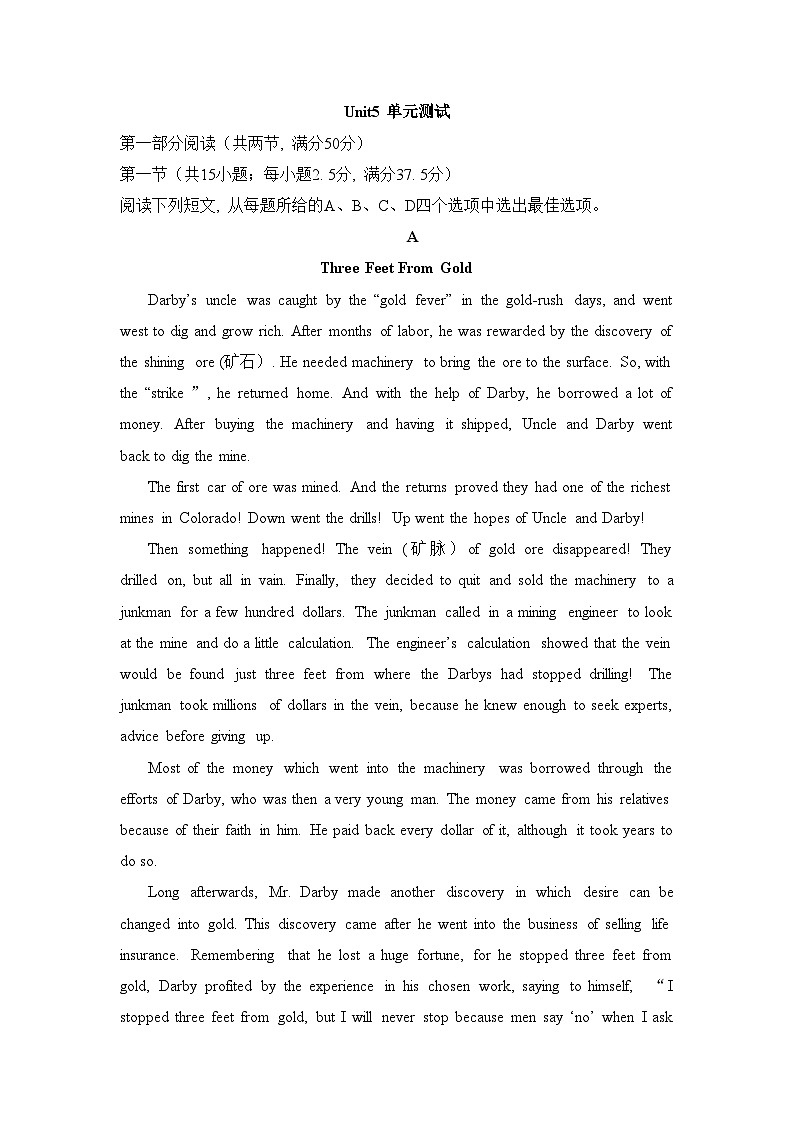 人教版高中英语必修第三册Unit5单元测试3第1页