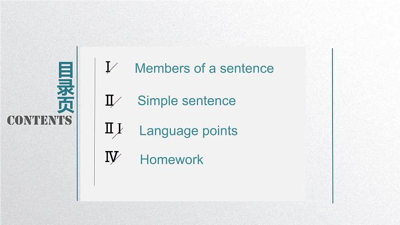 人教版高中英语必修第一册Welcome unit Discovering useful structures 公开课课件第2页