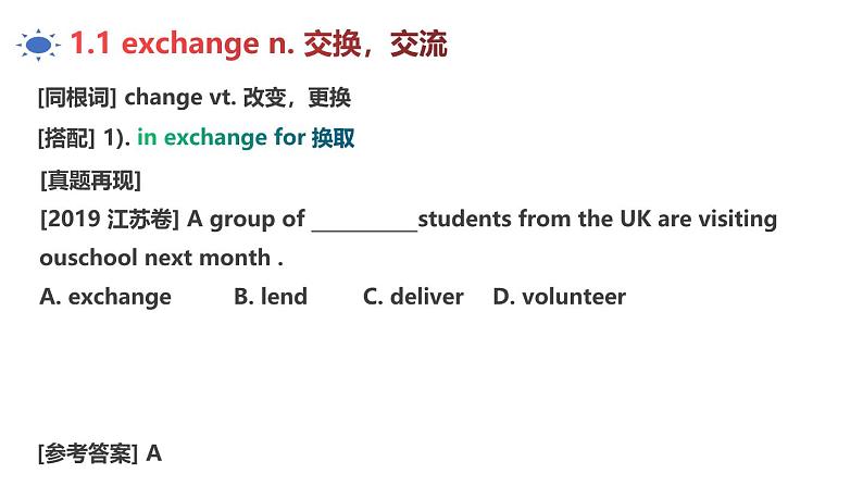 人教版高中英语必修第一册Welcome unit 单元词汇精讲课件第4页