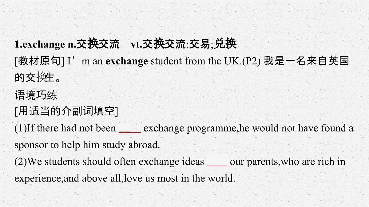 人教版高中英语必修第一册Welcome unit 单元知识点复习课件第4页