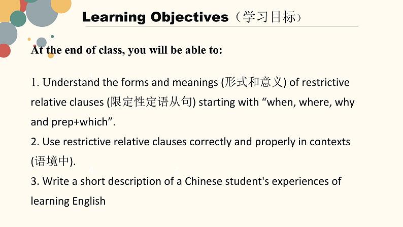 人教版高中英语必修第一册Unit 5 语法课-单元整体教学课件02