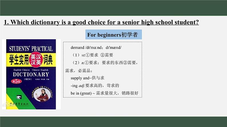 人教版高中英语必修第一册Unit 5 单元整体提升 （学科素养课件）08