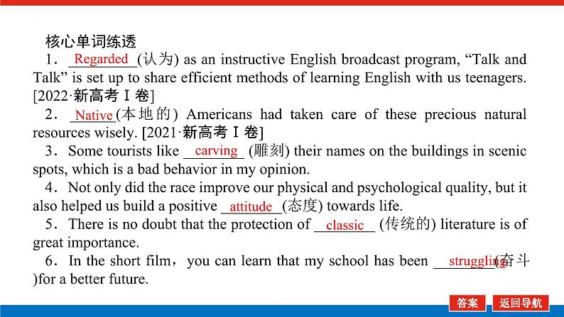 人教版高中英语必修第一册Unit 5 单元综合复习课件07