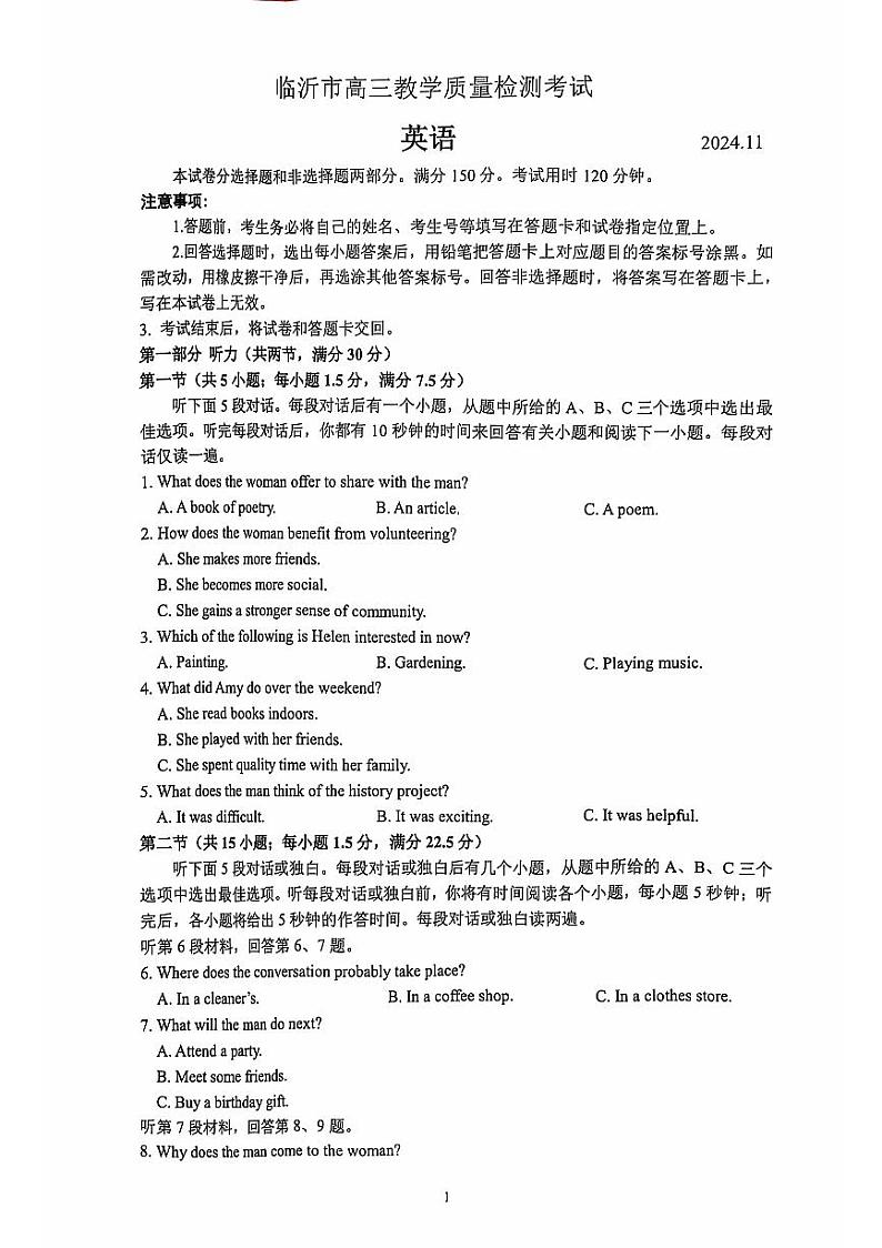 临沂市2022级高三上学期期中考试--英语01