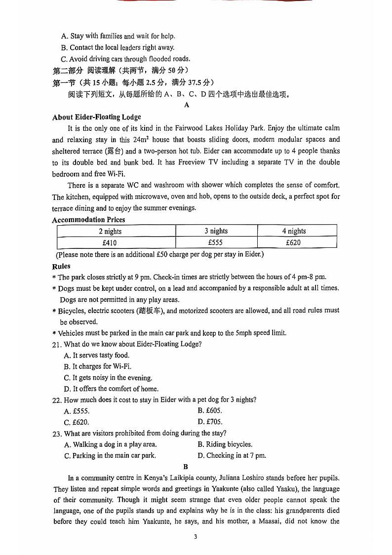 临沂市2022级高三上学期期中考试--英语03