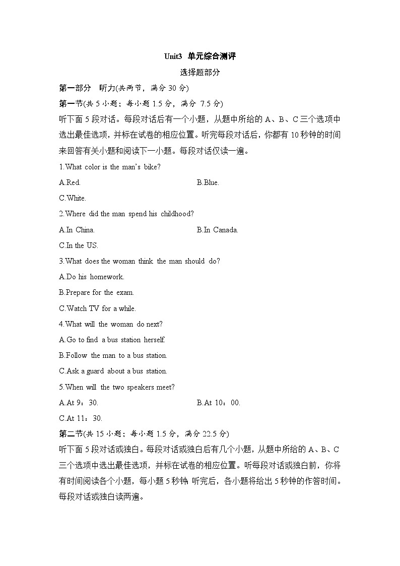 人教版高中英语必修第第一册Unit3_单元综合测评卷第1页