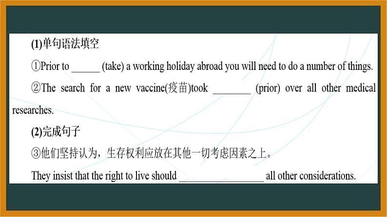 人教版高中英语选择性必修第二册Unit3 全单元词汇课件第6页