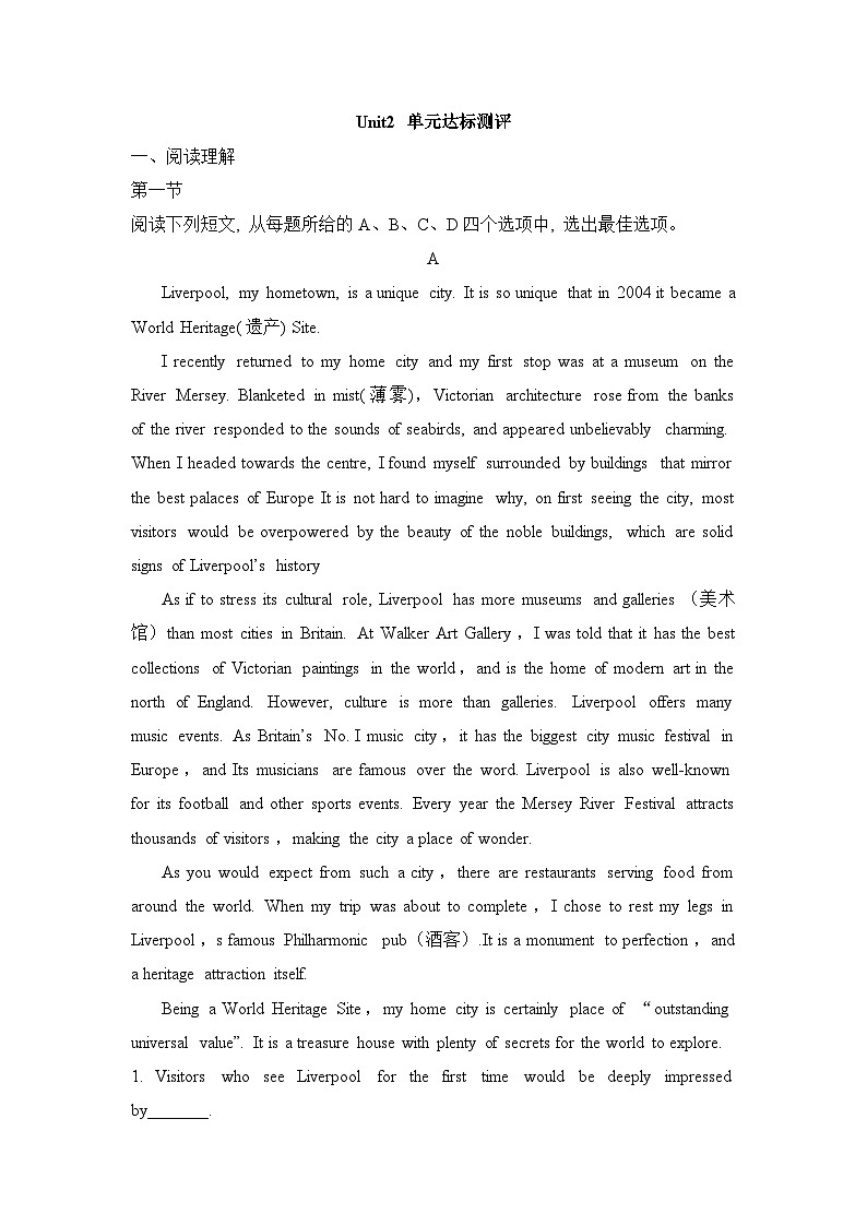 人教版高中英语选择性必修第二册Unit2 单元达标测评卷第1页