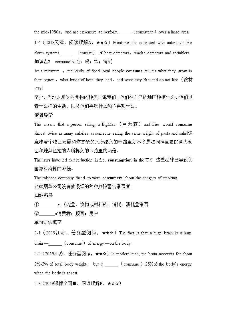 人教版高中英语选择性必修第二册Unit3 Listening and Speaking and Reading and Thinking词汇 情景破卷第2页