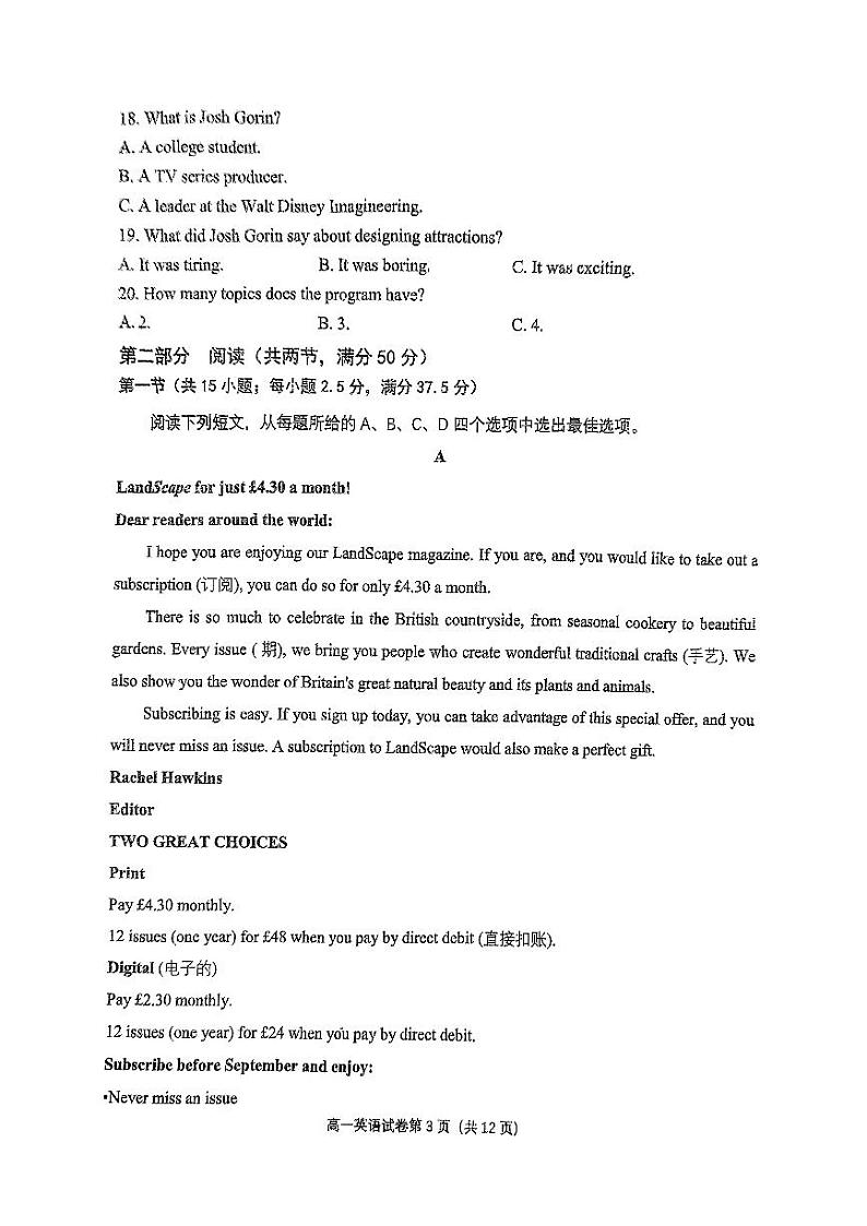 福建省三明市两校协作2024-2025学年高一上学期11月期中英语试题第3页