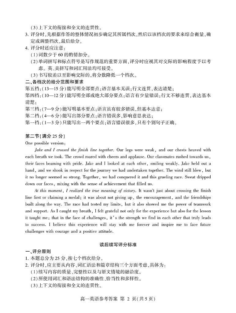 山东省临沂市兰山区、兰陵县2024-2025学年高一上学期期中考试英语试题02
