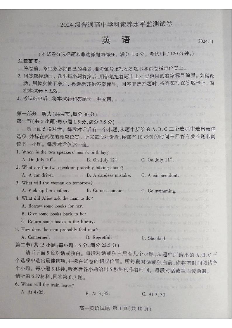 山东省临沂市兰山区、兰陵县2024-2025学年高一上学期期中考试英语试题01