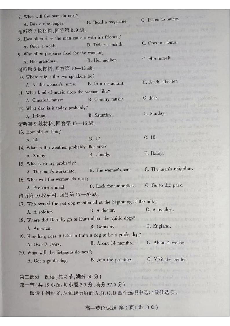 山东省临沂市兰山区、兰陵县2024-2025学年高一上学期期中考试英语试题02