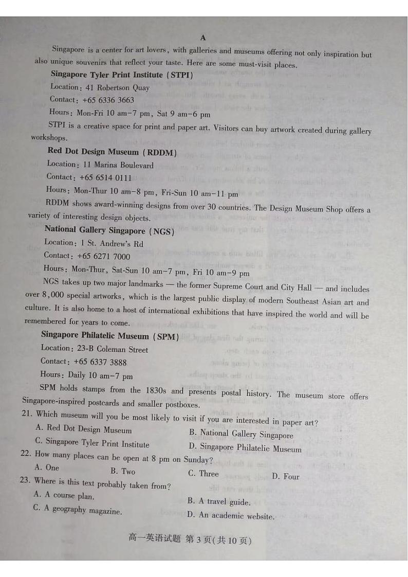 山东省临沂市兰山区、兰陵县2024-2025学年高一上学期期中考试英语试题03